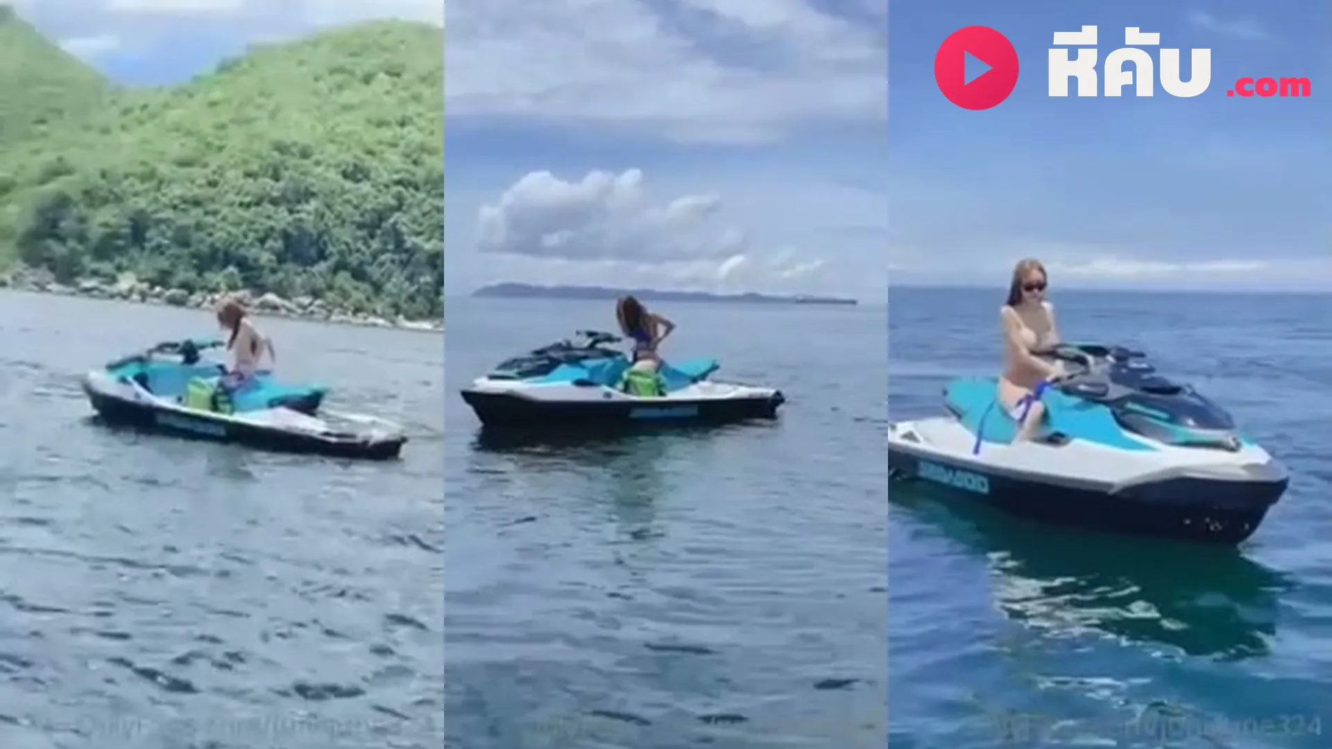 คลิปหลุดกลุ่มลับ June จูน เปลือยกายขับเจทสกี ท้าลมทะเล ร้อนแรง outdoor คลิปโป๊